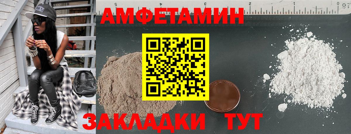 АМФЕТАМИН  Вход с VPN  Амфетамин  Амфетамин VHQ  Элиста 