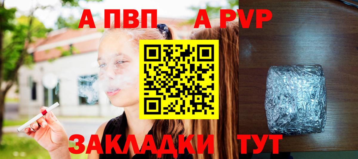 А ПВП СК КРИС  дарнет шоп  APVP  Alfa_PVP крисы CK  Вход с VPN  Элиста  APVP Соль 