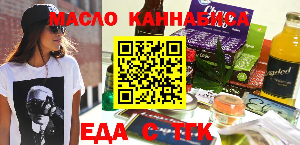 Cannafood марихуана  Вход с VPN  Элиста 