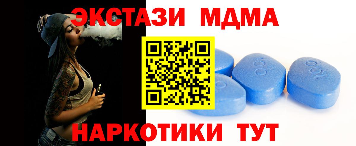 Элиста  ЭКСТАЗИ 99%  Вход с VPN  Экстази  ЭКСТАЗИ XTC 