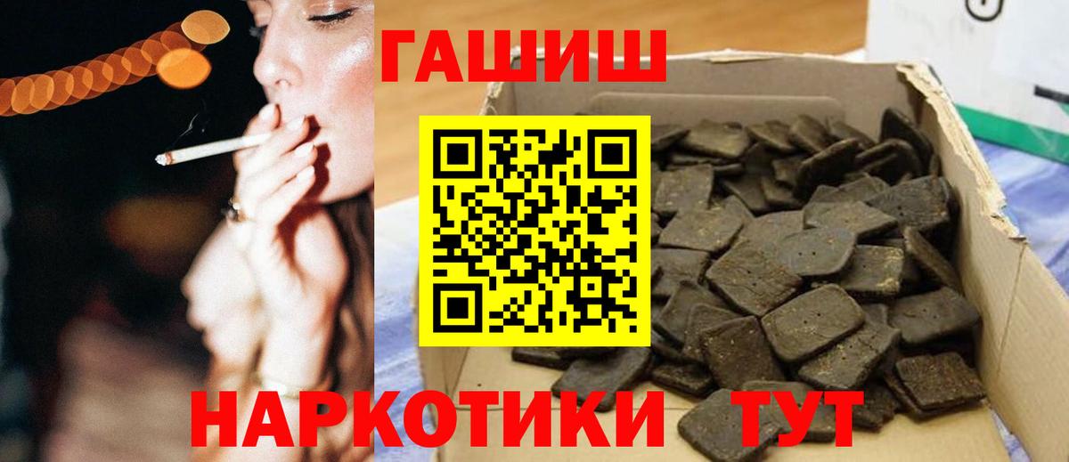 Гашиш гарик  Вход с VPN  купить наркоту  Элиста 