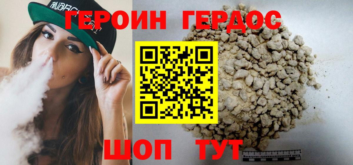 Элиста  Героин Heroin  Вход с VPN 