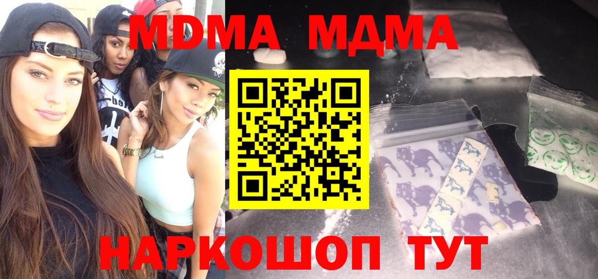 Элиста  MDMA VHQ  МДМА Molly  Вход с VPN 