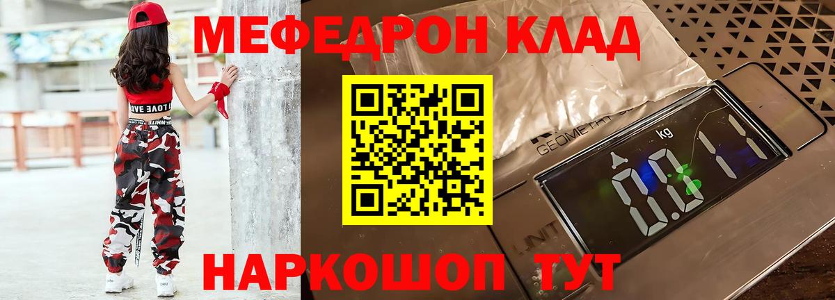 МЕФ мука Элиста