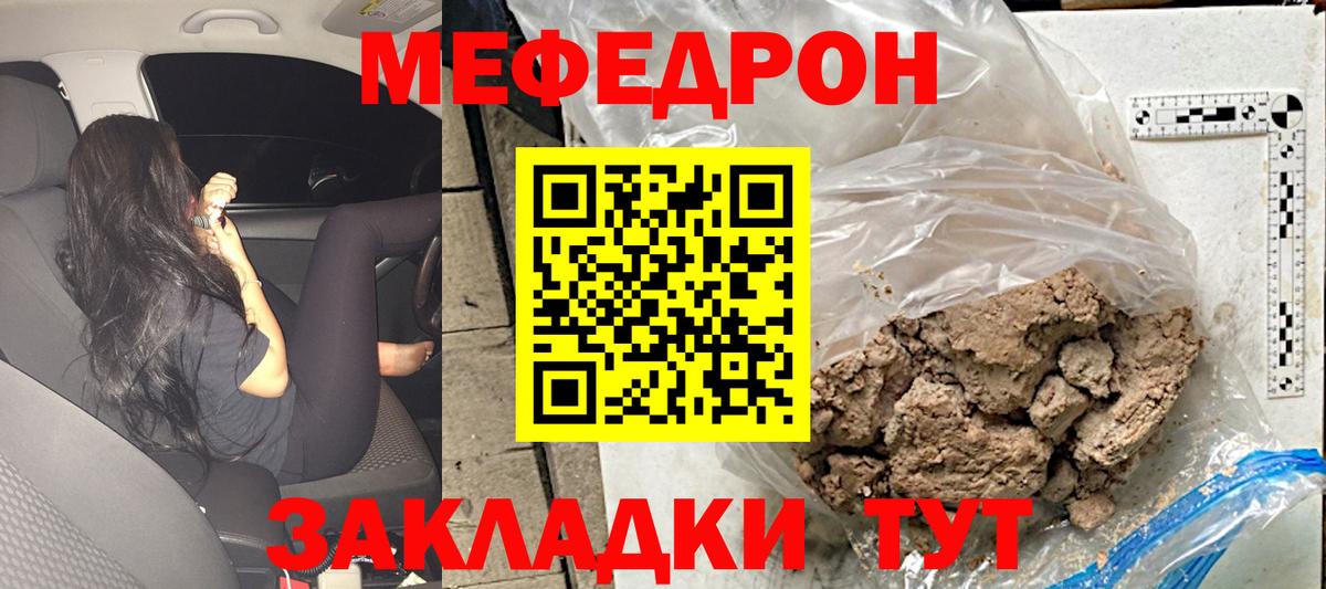 Мефедрон мяу мяу  МЕФ  Вход с VPN  Элиста  МЯУ-МЯУ мяу мяу 