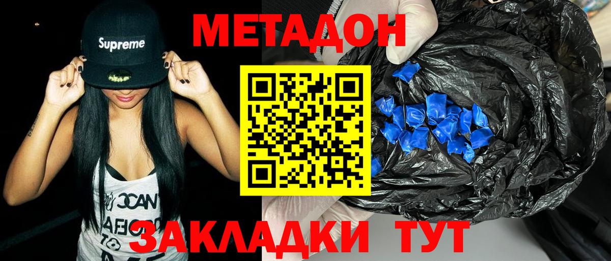 Метадон VHQ  МЕТАДОН мёд  Элиста  Вход с VPN 
