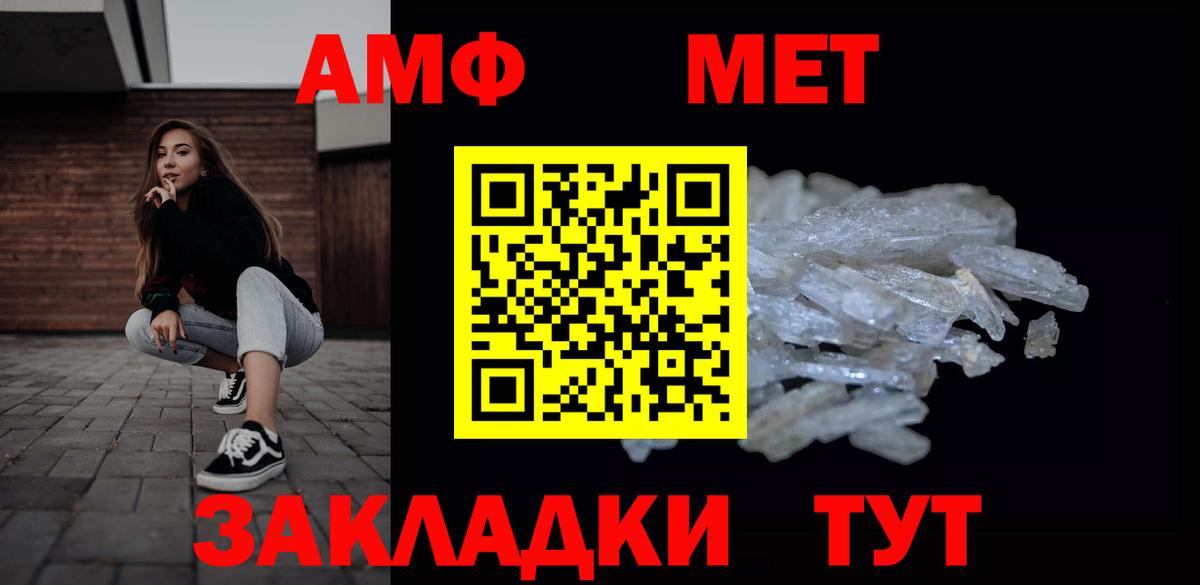 Метамфетамин Methamphetamine  Вход с VPN  Элиста  Метамфетамин Methamphetamine 