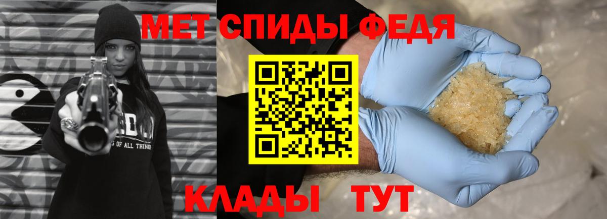 МЕТАМФЕТАМИН мет Элиста