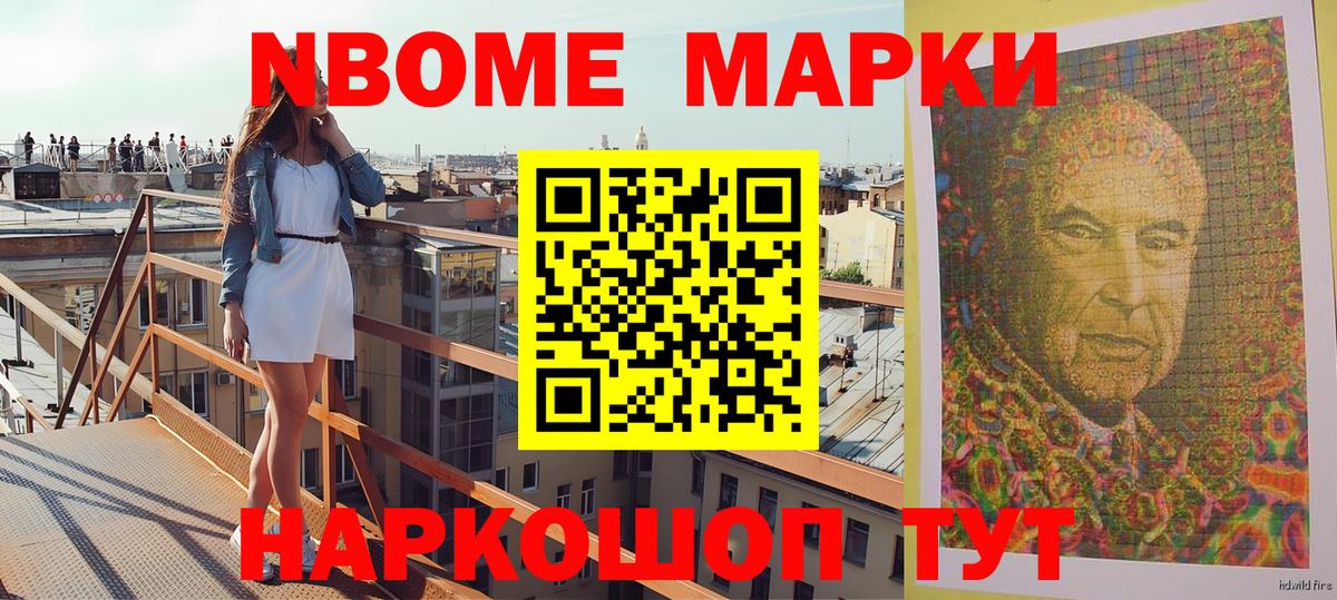 Марки N-bome  Вход с VPN  Элиста  Наркотические марки 1,5мг  Наркотические марки 1,5мг 